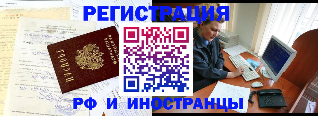 прописка для военкомата в Невельске